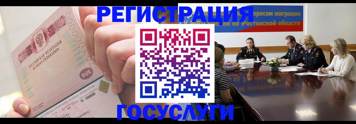 временная регистрация госуслуги в Симферополе