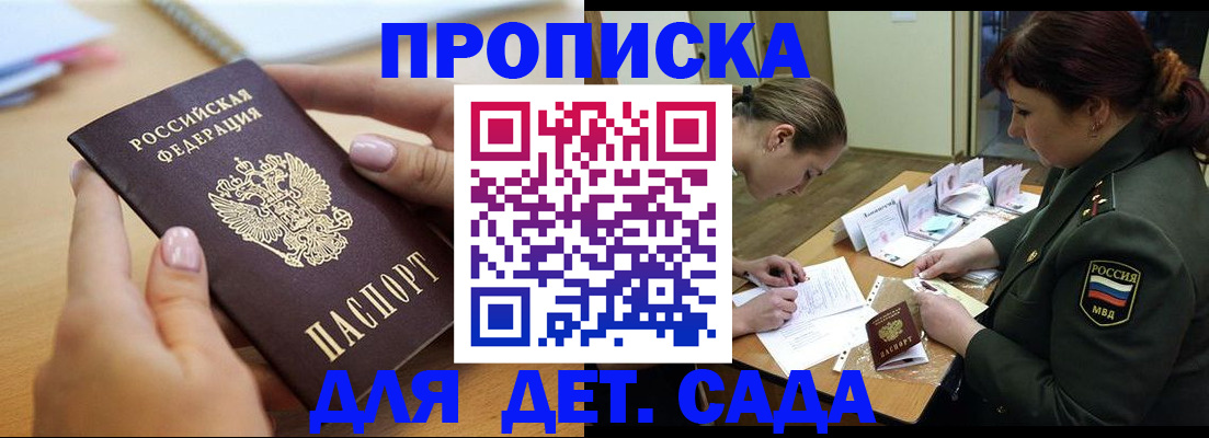 временная регистрация 2025 в Симферополе