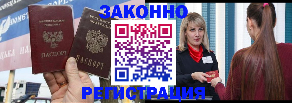 где прописаться в Симферополе