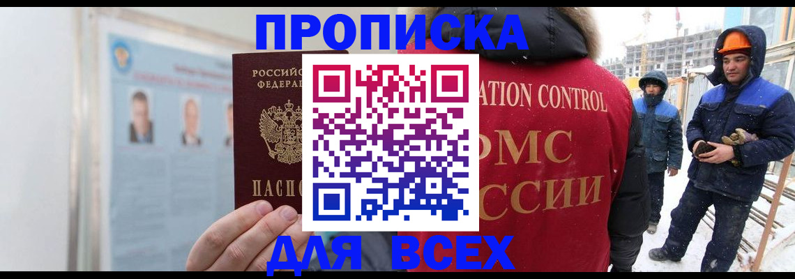 временная регистрация адрес в Симферополе