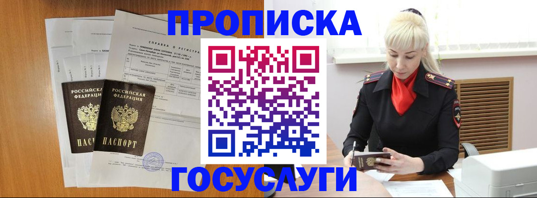 временная регистрация собственник в Симферополе