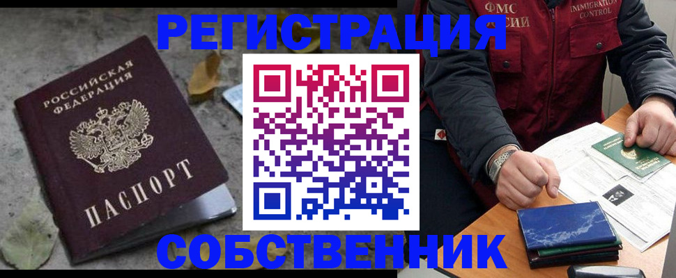 временная регистрация гарантия в Симферополе