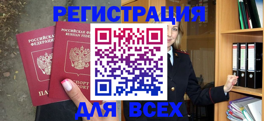 прописка иностранных граждан в Симферополе