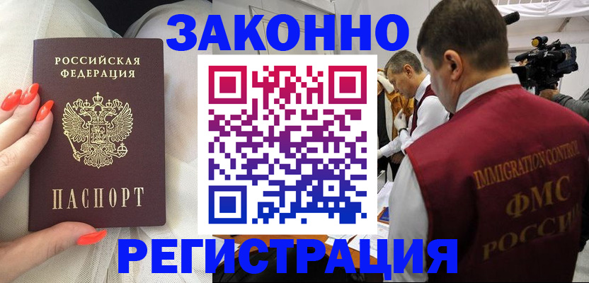 прописка в квартире в Симферополе