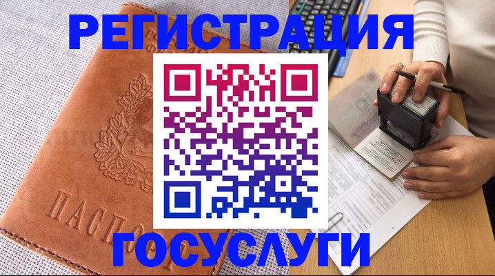 миграционный учет в Симферополе