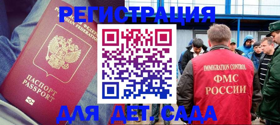временная регистрация в Симферополе